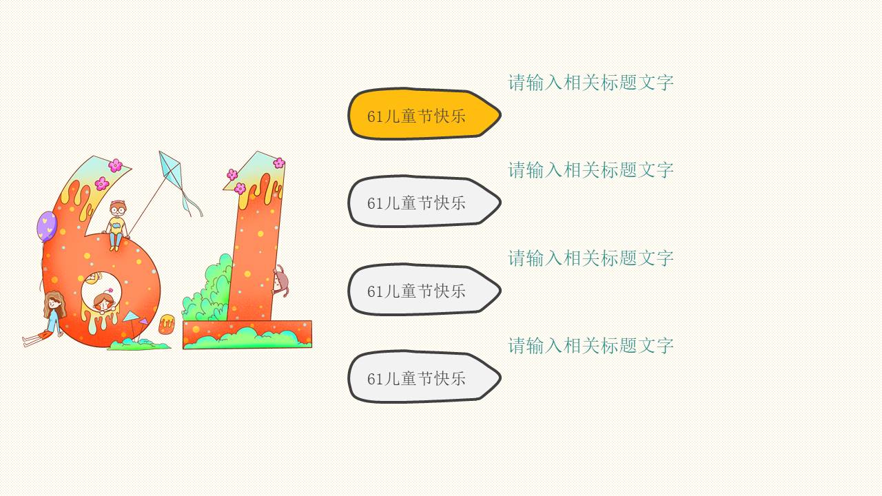 主题班会 (11).pptx